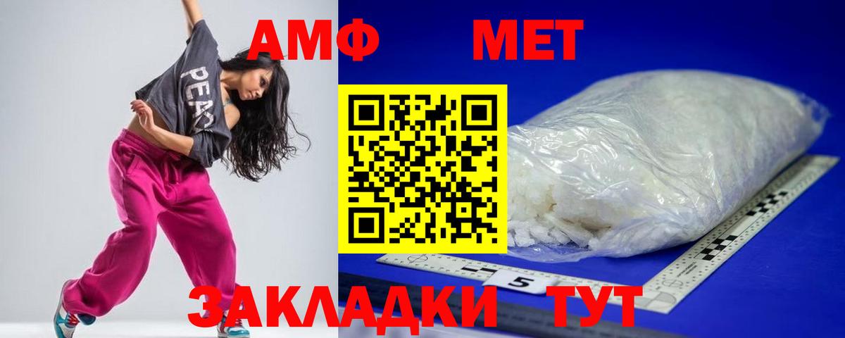 АМФ 98%  АМФ  Озёрск  Вход с VPN 