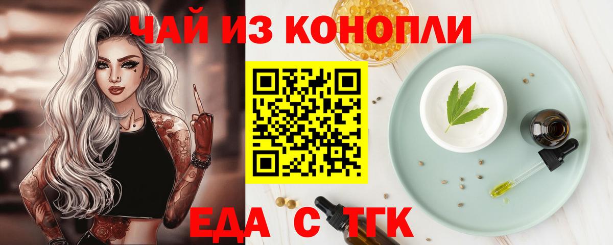 Canna-Cookies марихуана  Вход с VPN  Озёрск 