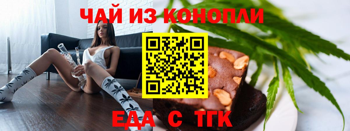 Canna-Cookies марихуана Озёрск