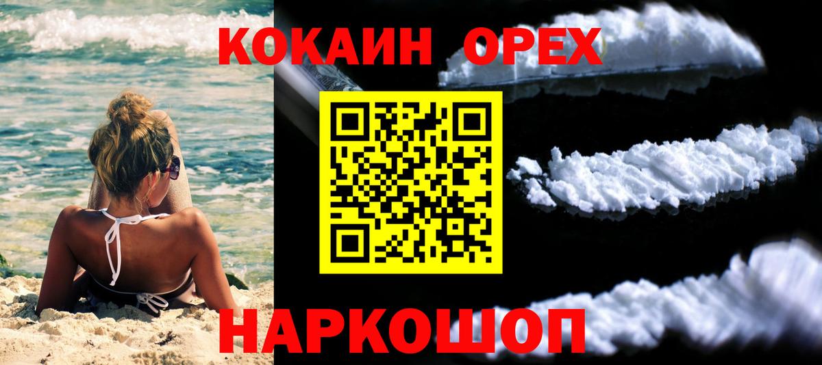 COCAIN 99%  Вход с VPN  COCAIN Боливия  Озёрск 