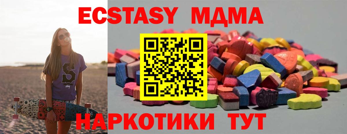 ЭКСТАЗИ  Вход с VPN  Озёрск  Экстази mix  Экстази ешки 
