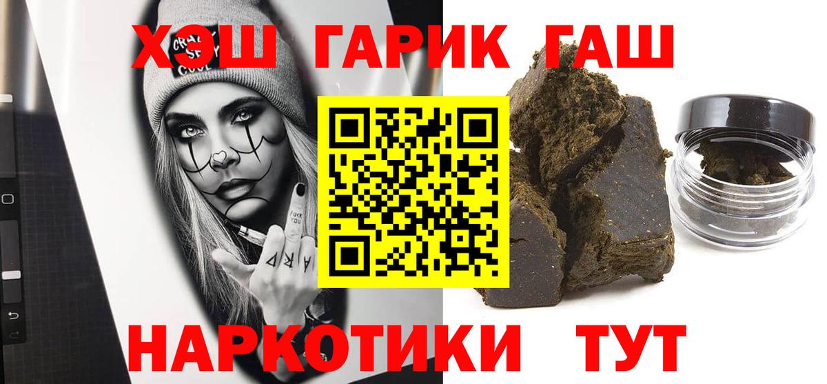 ГАШИШ гашик Озёрск