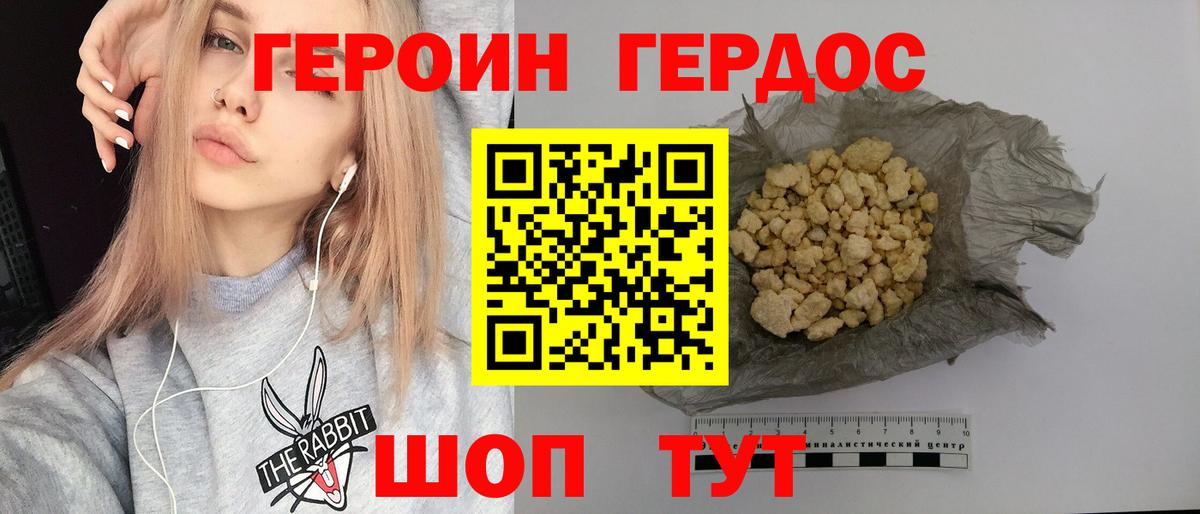 Озёрск  Героин  Вход с VPN  Героин афганец 