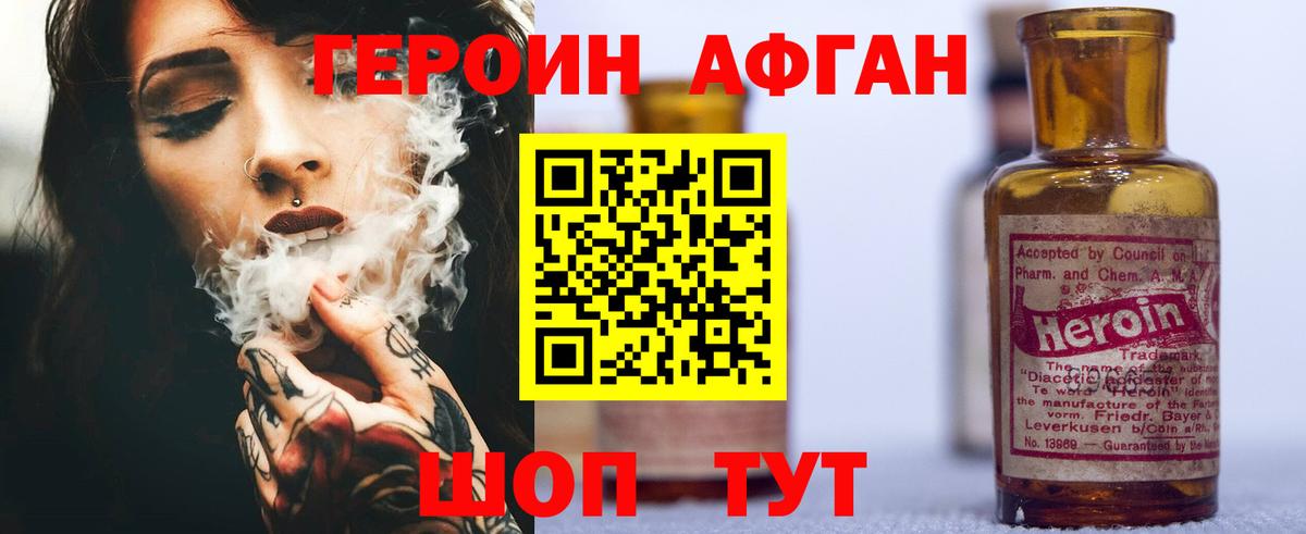 Героин гречка Озёрск