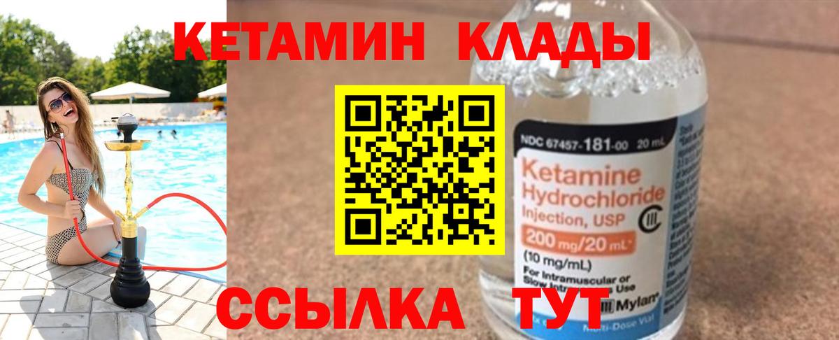 КЕТАМИН VHQ  Кетамин VHQ  Вход с VPN  Озёрск 