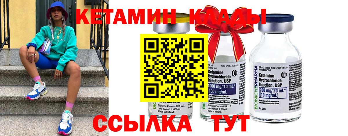 Кетамин VHQ Озёрск