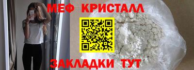 мяу мяу кристалл Будённовск