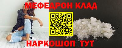 мяу мяу кристалл Будённовск