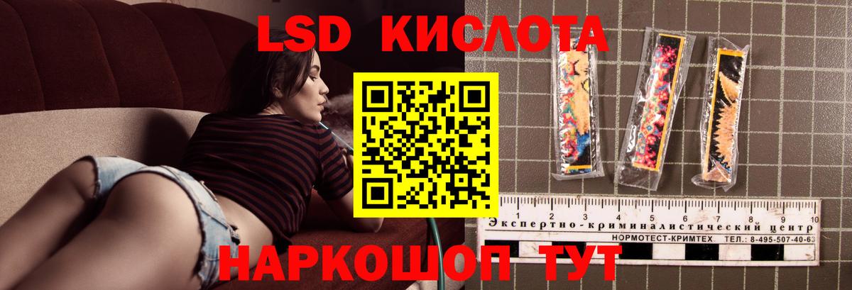 ЛСД экстази  Вход с VPN  Озёрск  LSD-25 экстази кислота  LSD-25 экстази ecstasy 