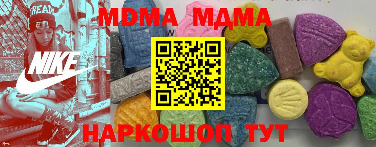 МДМА молли Озёрск