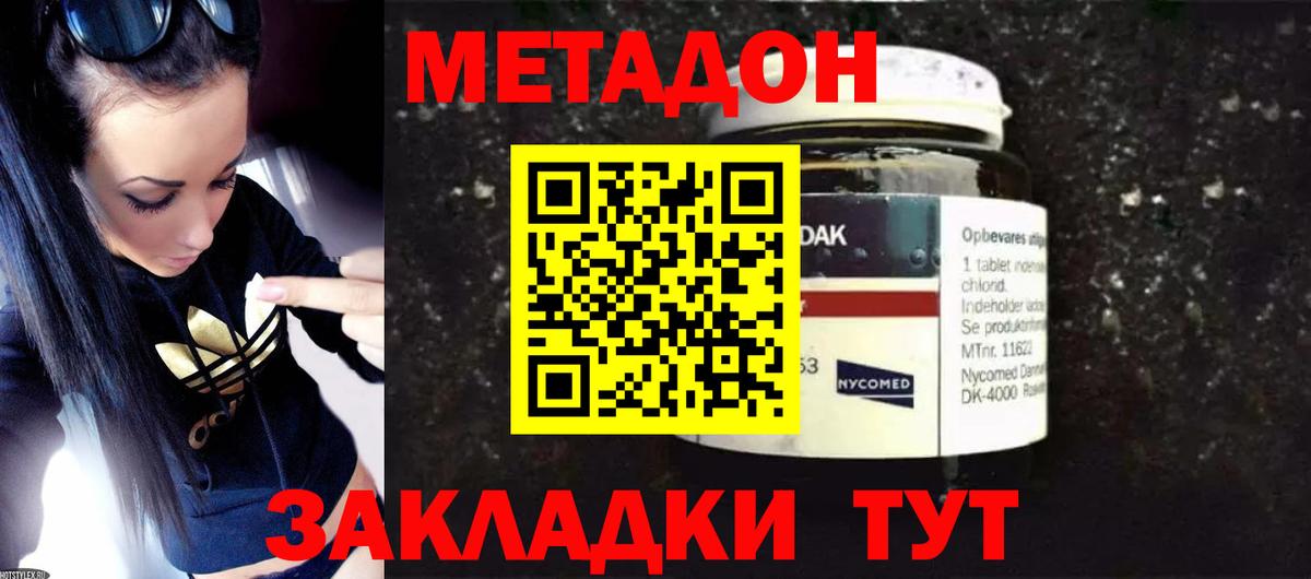 darknet клад  Метадон VHQ  Вход с VPN  Озёрск    ссылка 