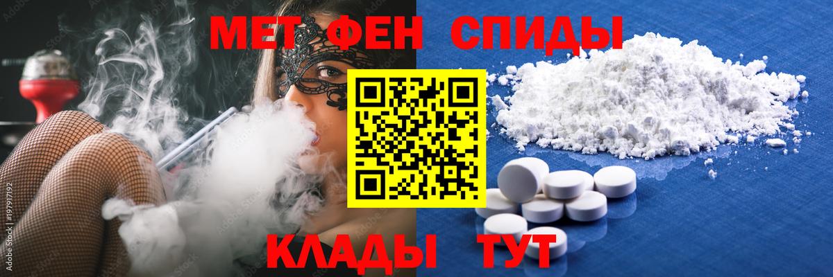 МЕТАМФЕТАМИН пудра Озёрск