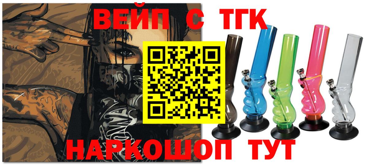 ТГК Wax Озёрск